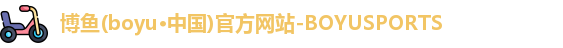 博鱼